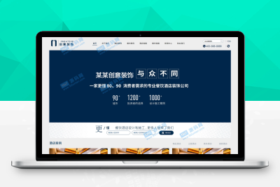 【92源码网】响应式创意餐饮酒店装饰设计类网站pbootcms模板