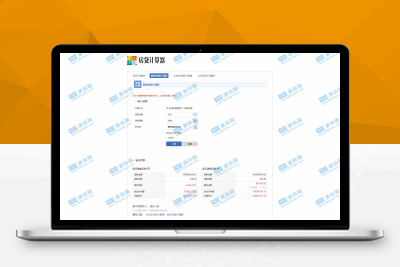 【92源码网】房贷公积金贷款计算器2021响应式单页HTMl模板