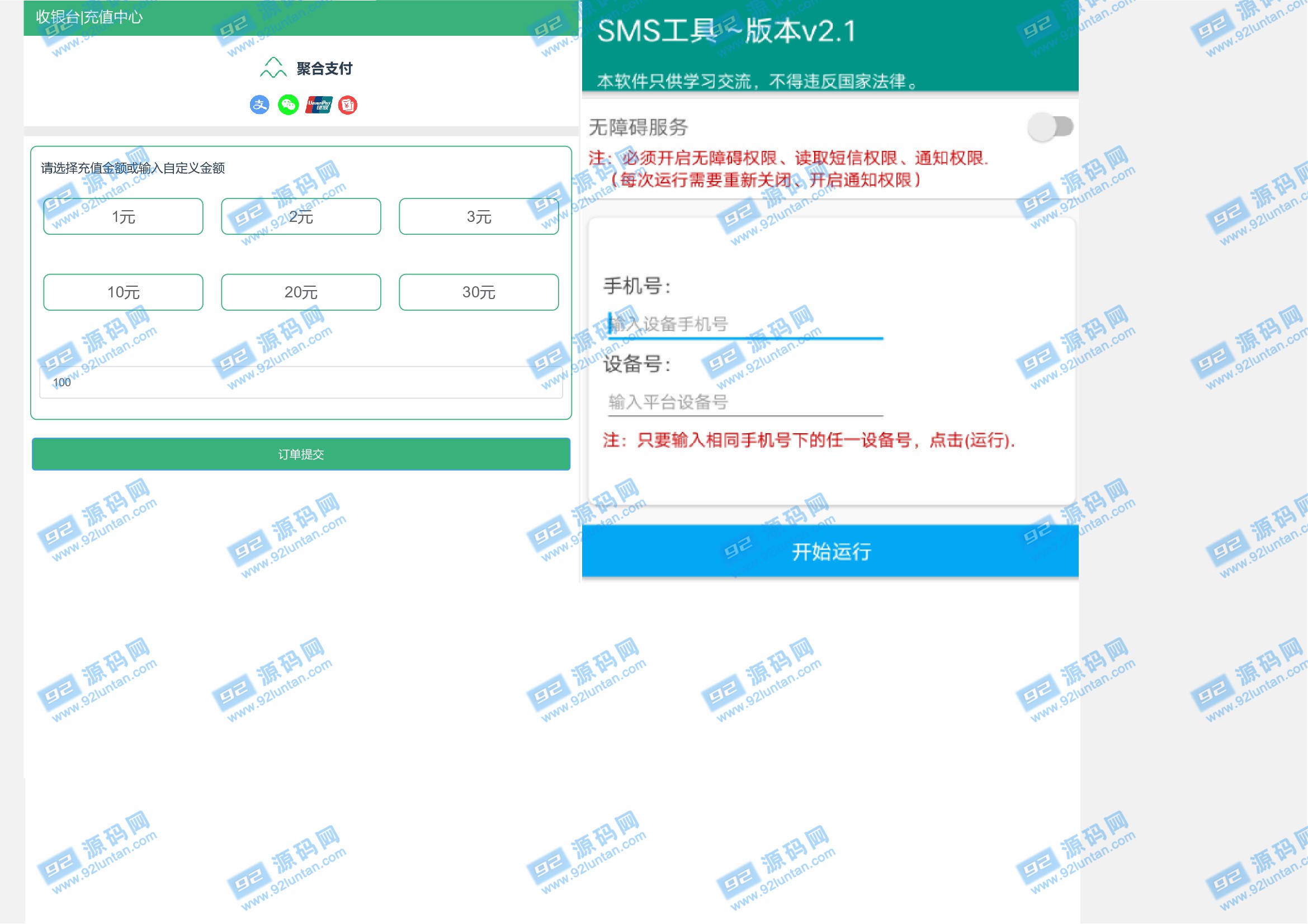 92源码网www.jiuerym.com