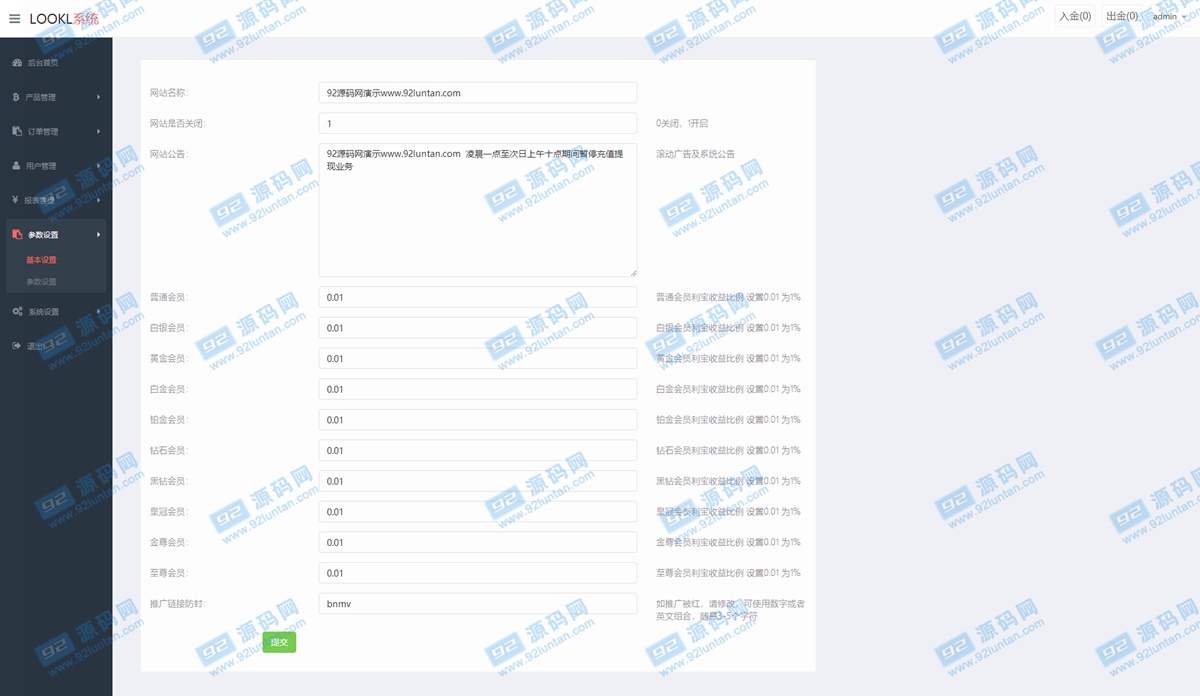 92源码网www.jiuerym.com