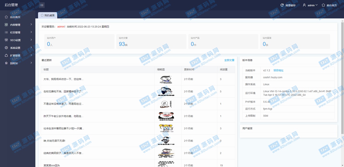 92源码网www.jiuerym.com