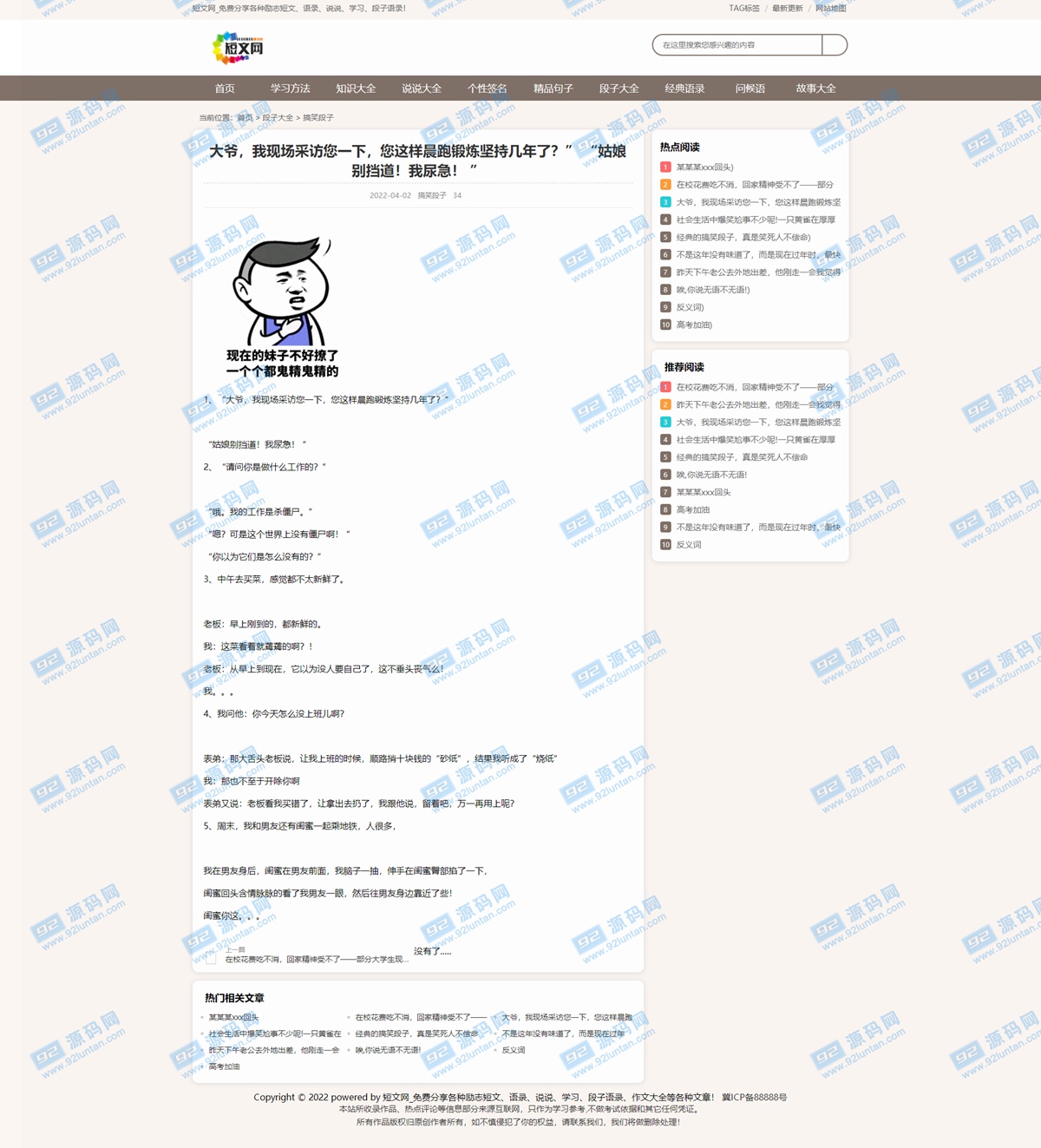 92源码网www.jiuerym.com