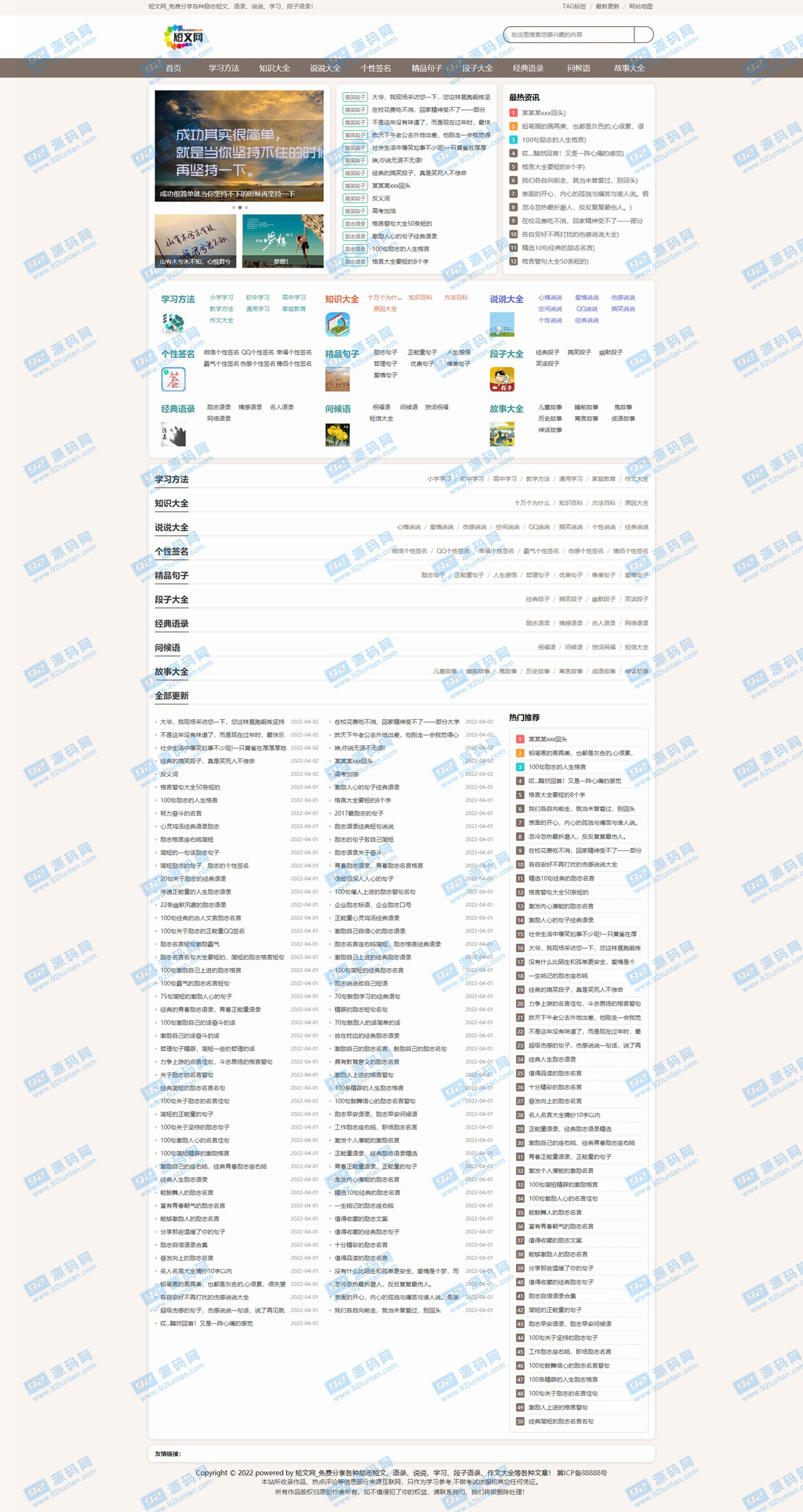 92源码网www.jiuerym.com