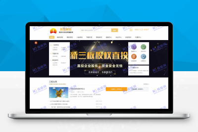 【92源码网】易优cms股权投资财富管理网站模板