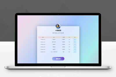 【92源码网】单页HTML_域名出售模板PHP_引导页源码