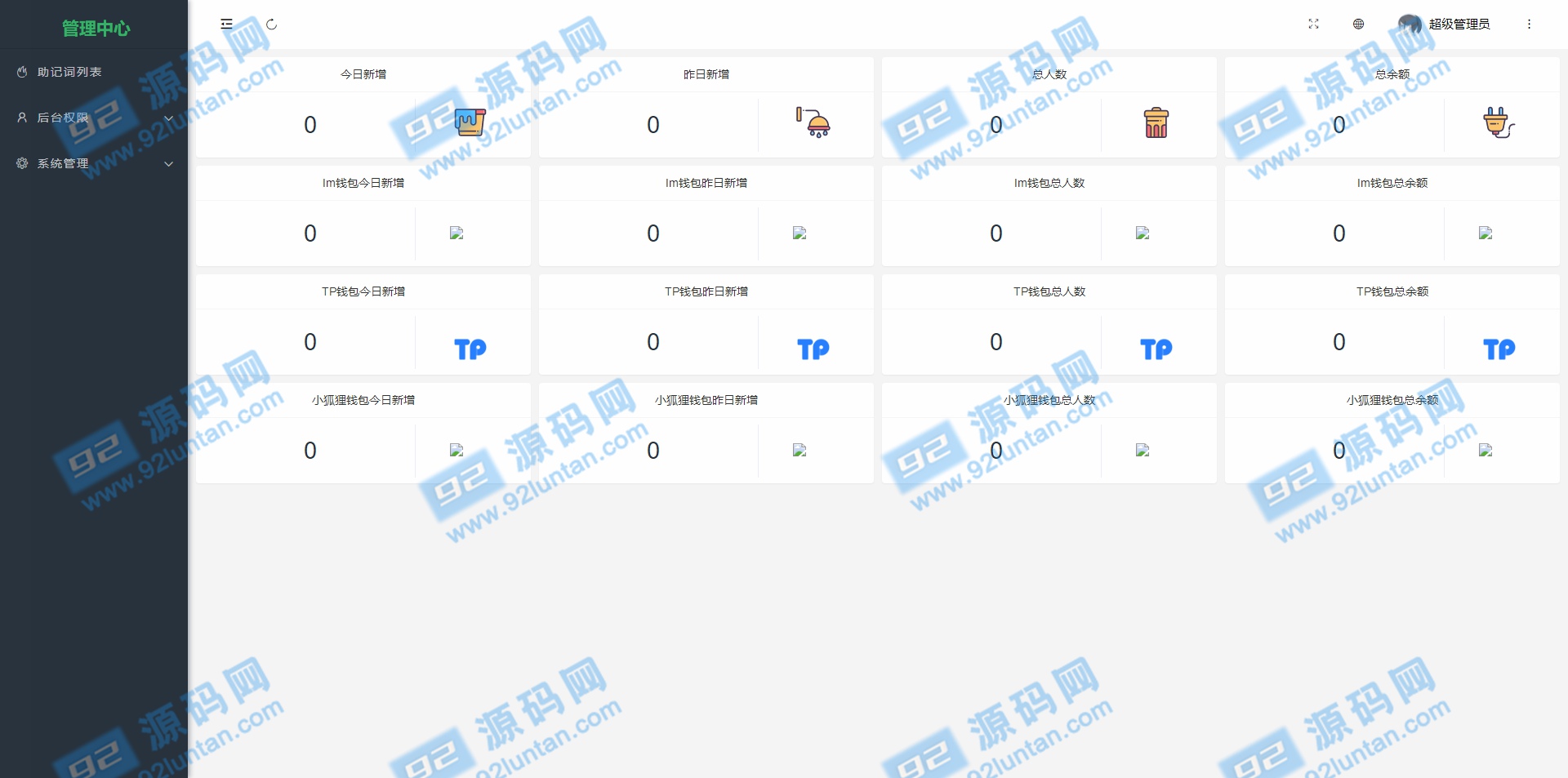 92源码网www.jiuerym.com