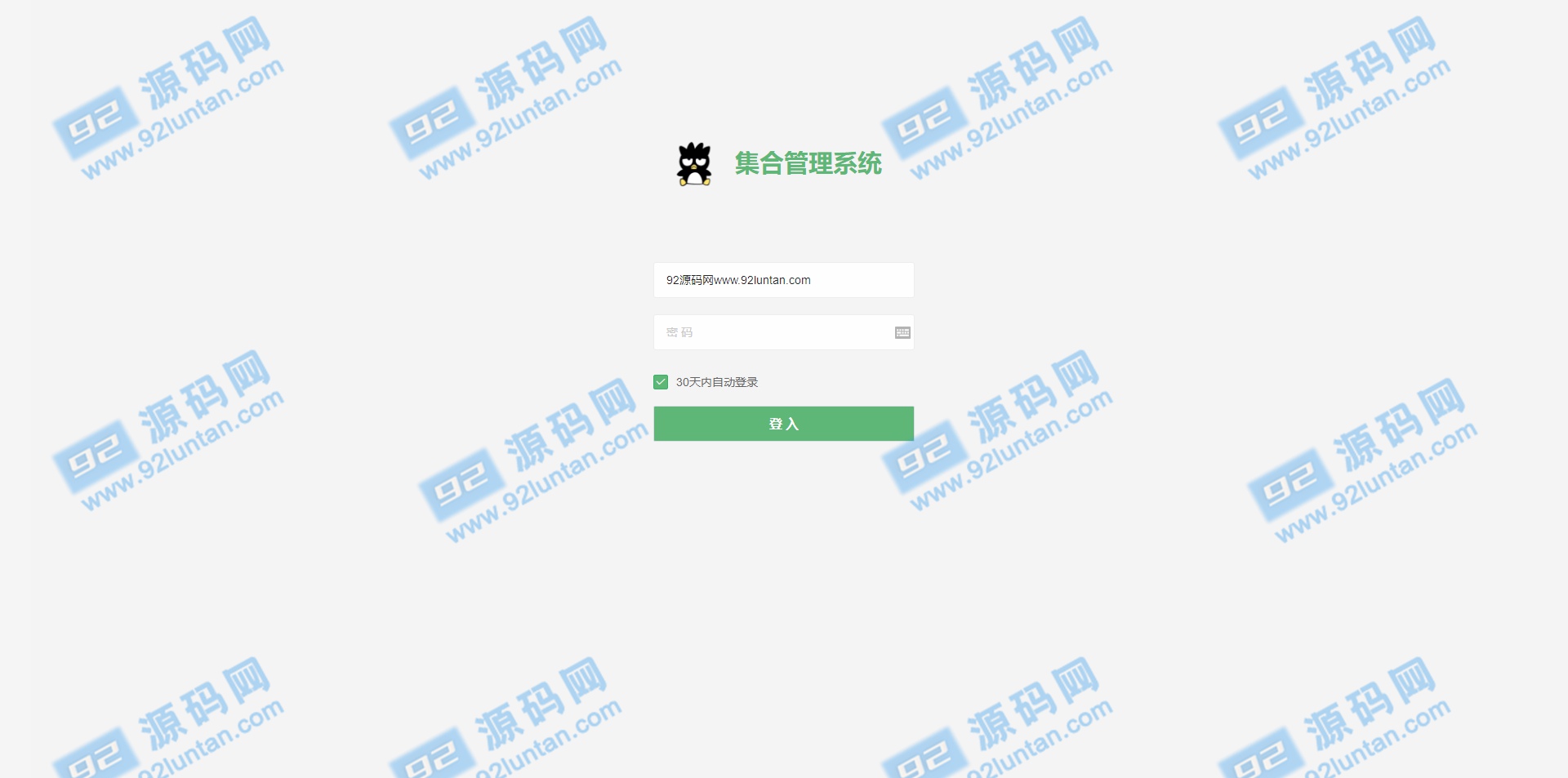 92源码网www.jiuerym.com