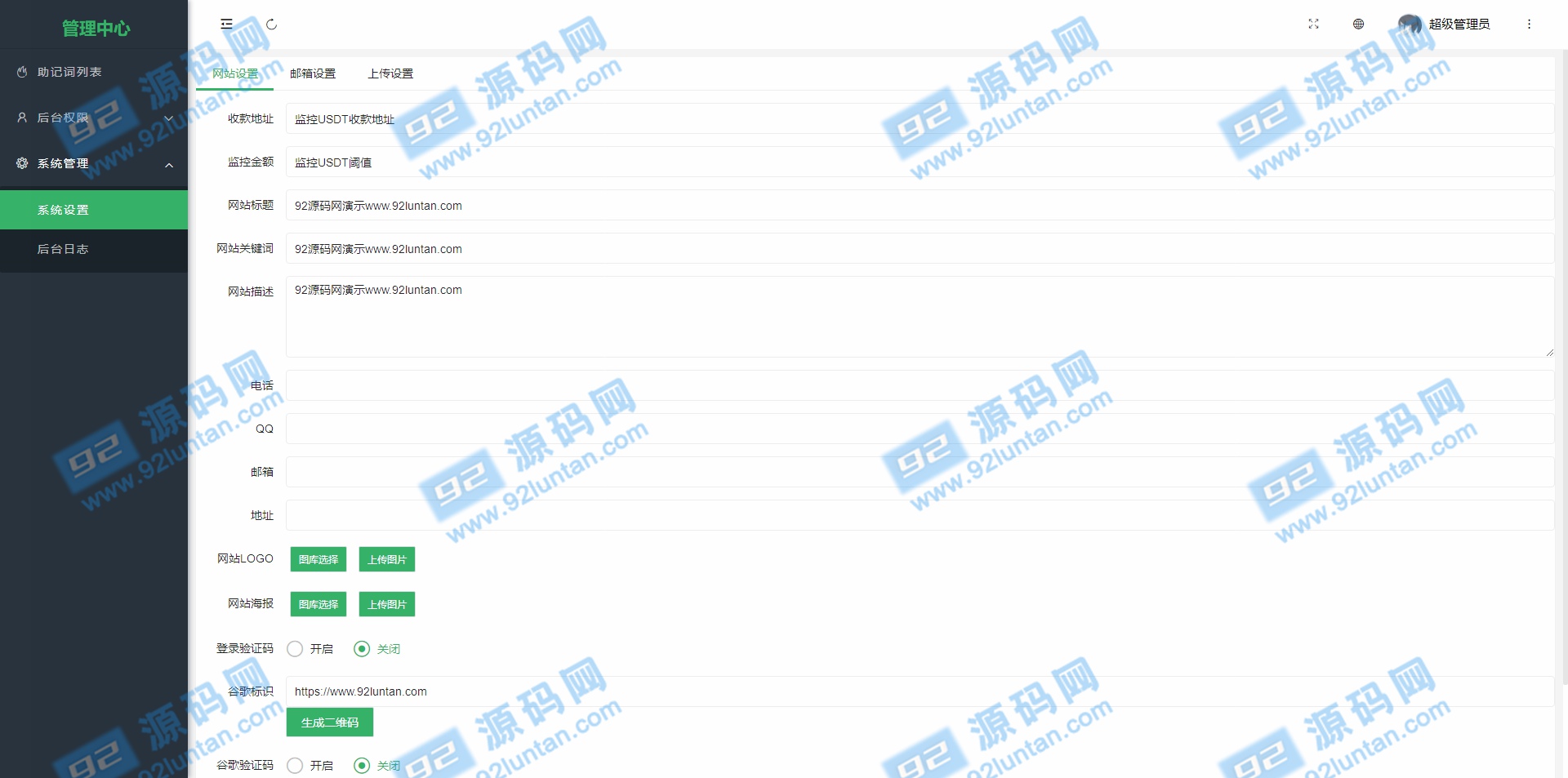 92源码网www.jiuerym.com