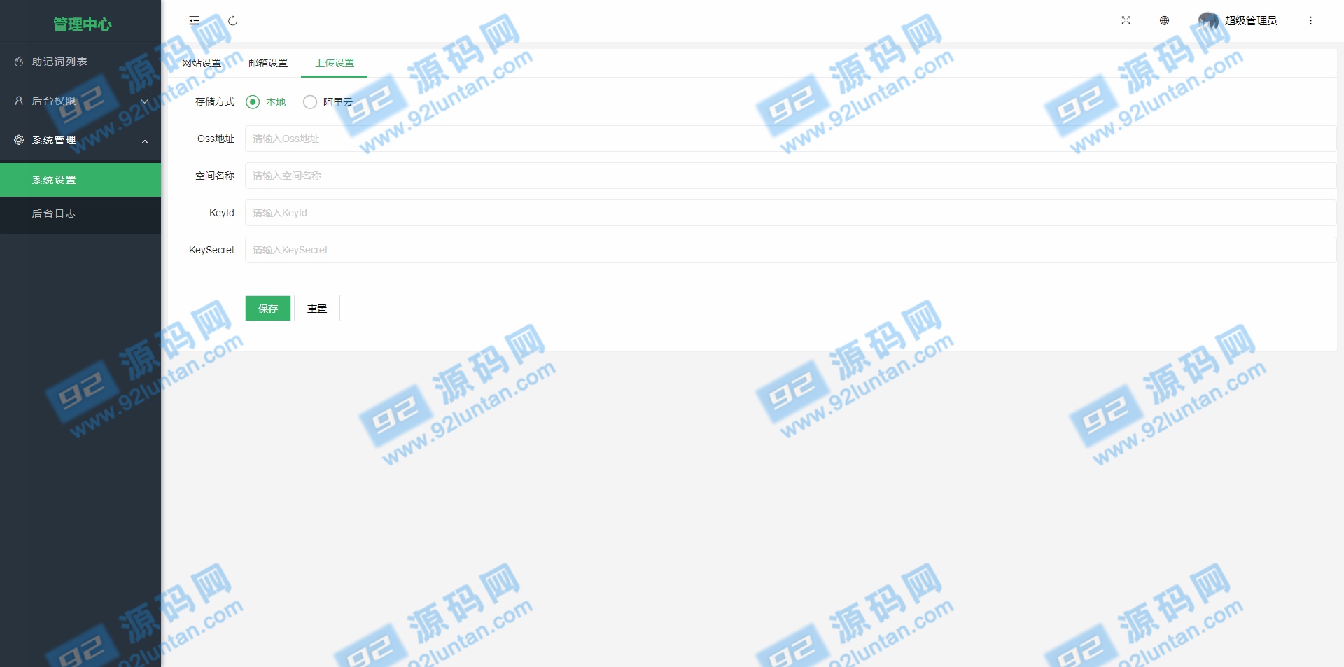 92源码网www.jiuerym.com