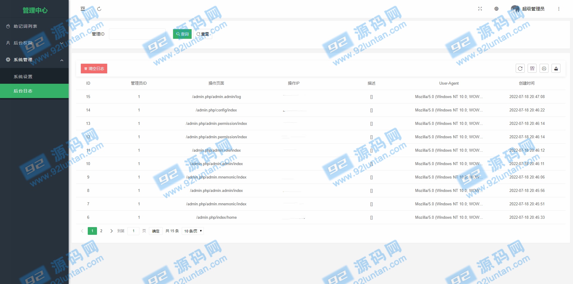 92源码网www.jiuerym.com