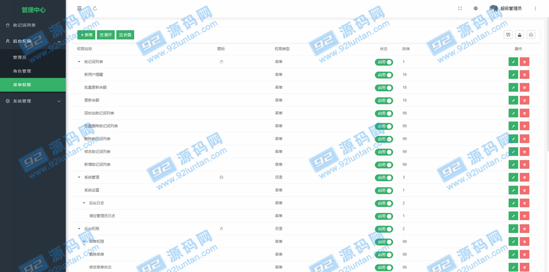 92源码网www.jiuerym.com
