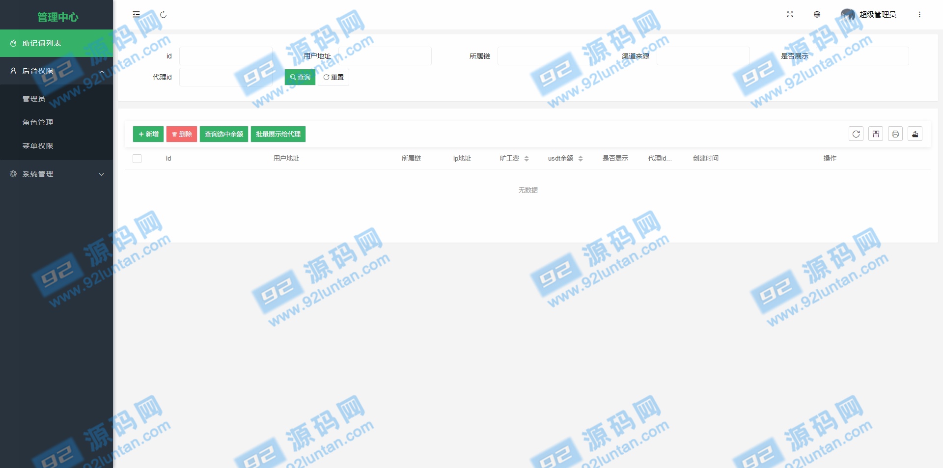 92源码网www.jiuerym.com