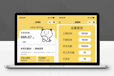 【92源码网】上班摸鱼打卡模拟器微信小程序源码