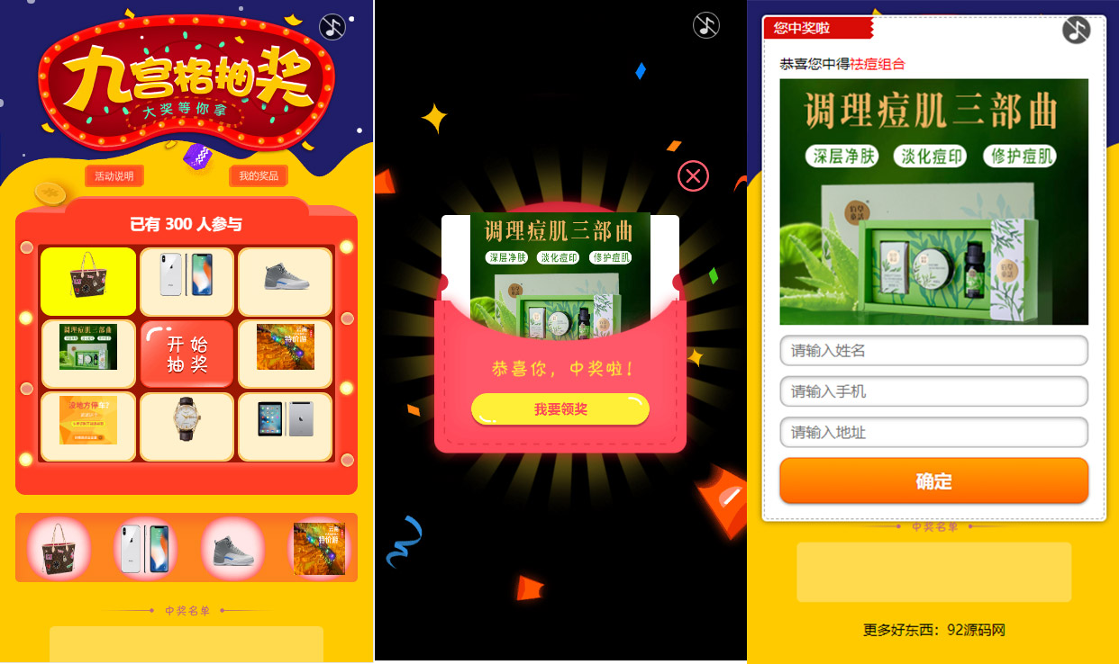 92源码网www.jiuerym.com