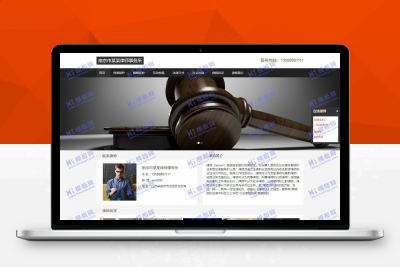 【亲测搭建】响应式律师事务所网站pbootcms模板