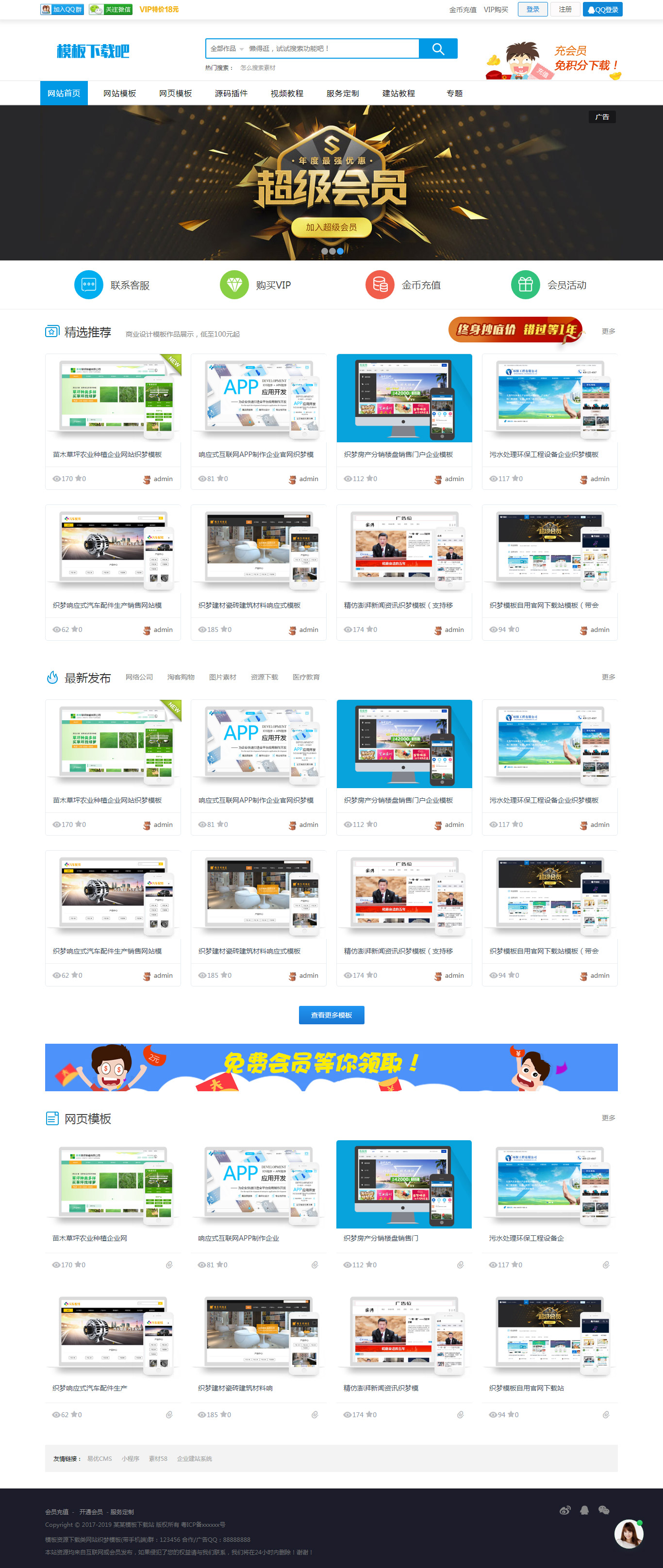 92源码网www.jiuerym.com