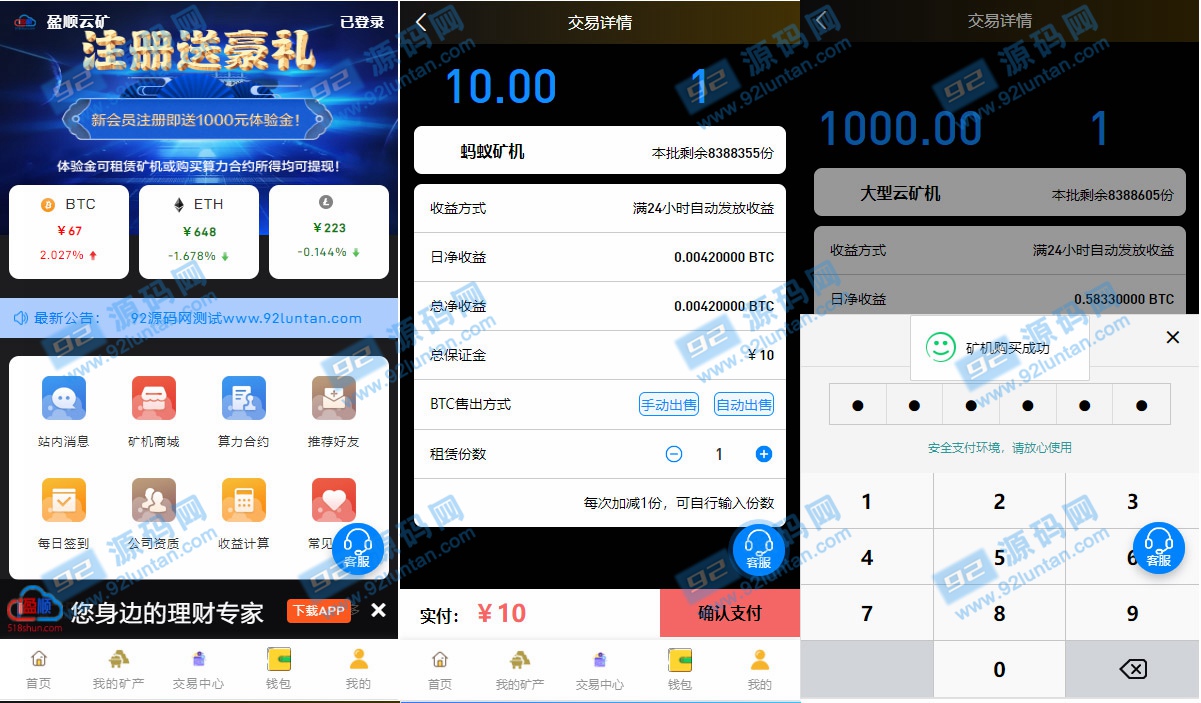 92源码网www.jiuerym.com