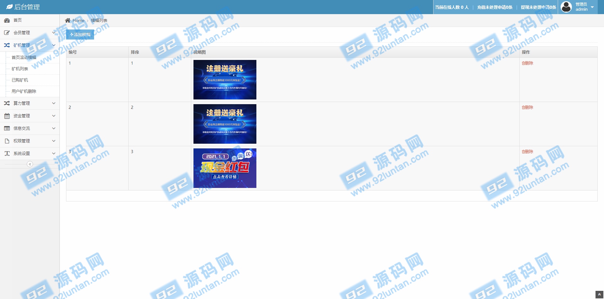 92源码网www.jiuerym.com