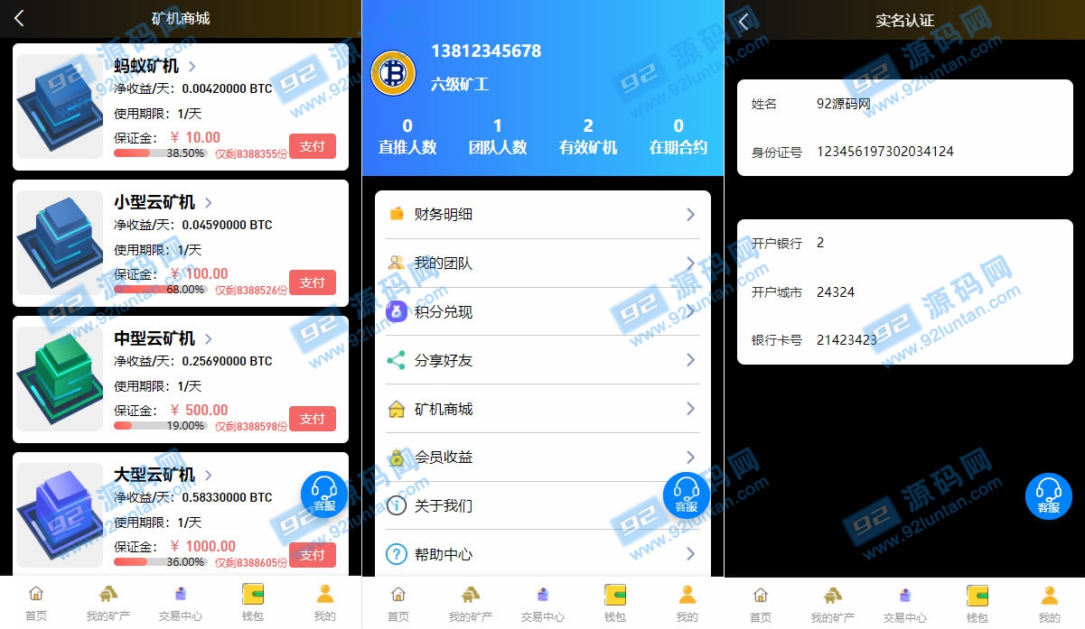 92源码网www.jiuerym.com