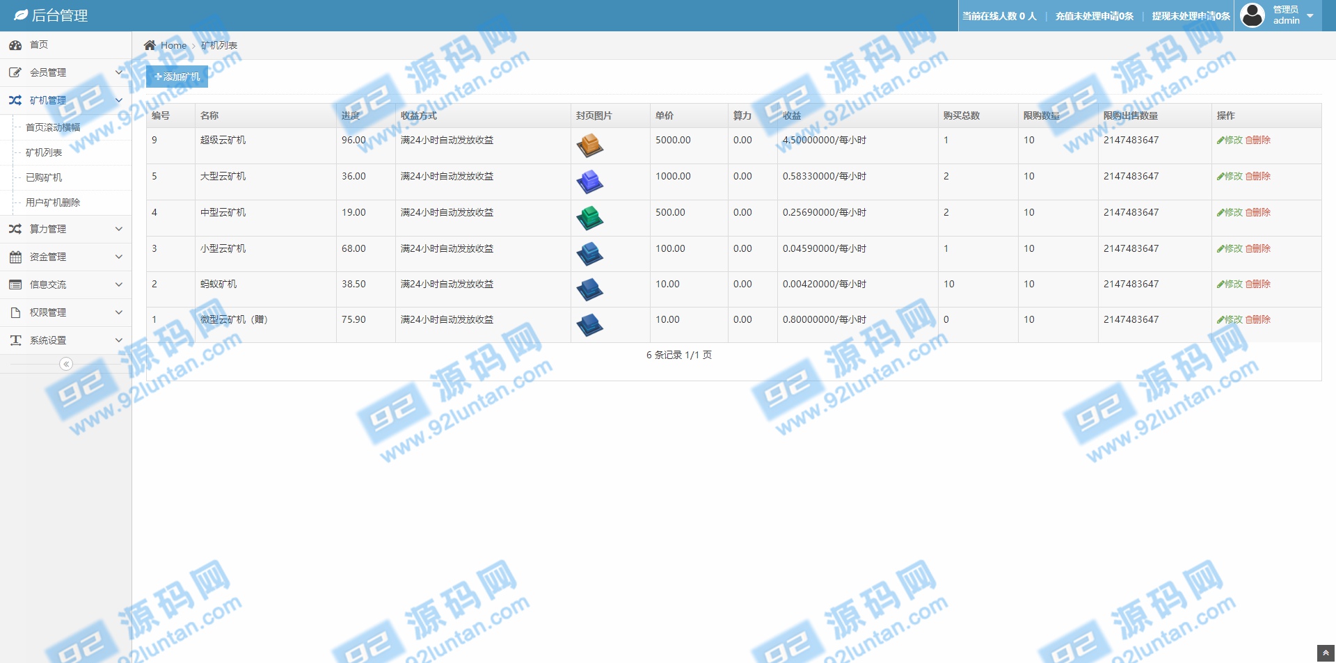 92源码网www.jiuerym.com