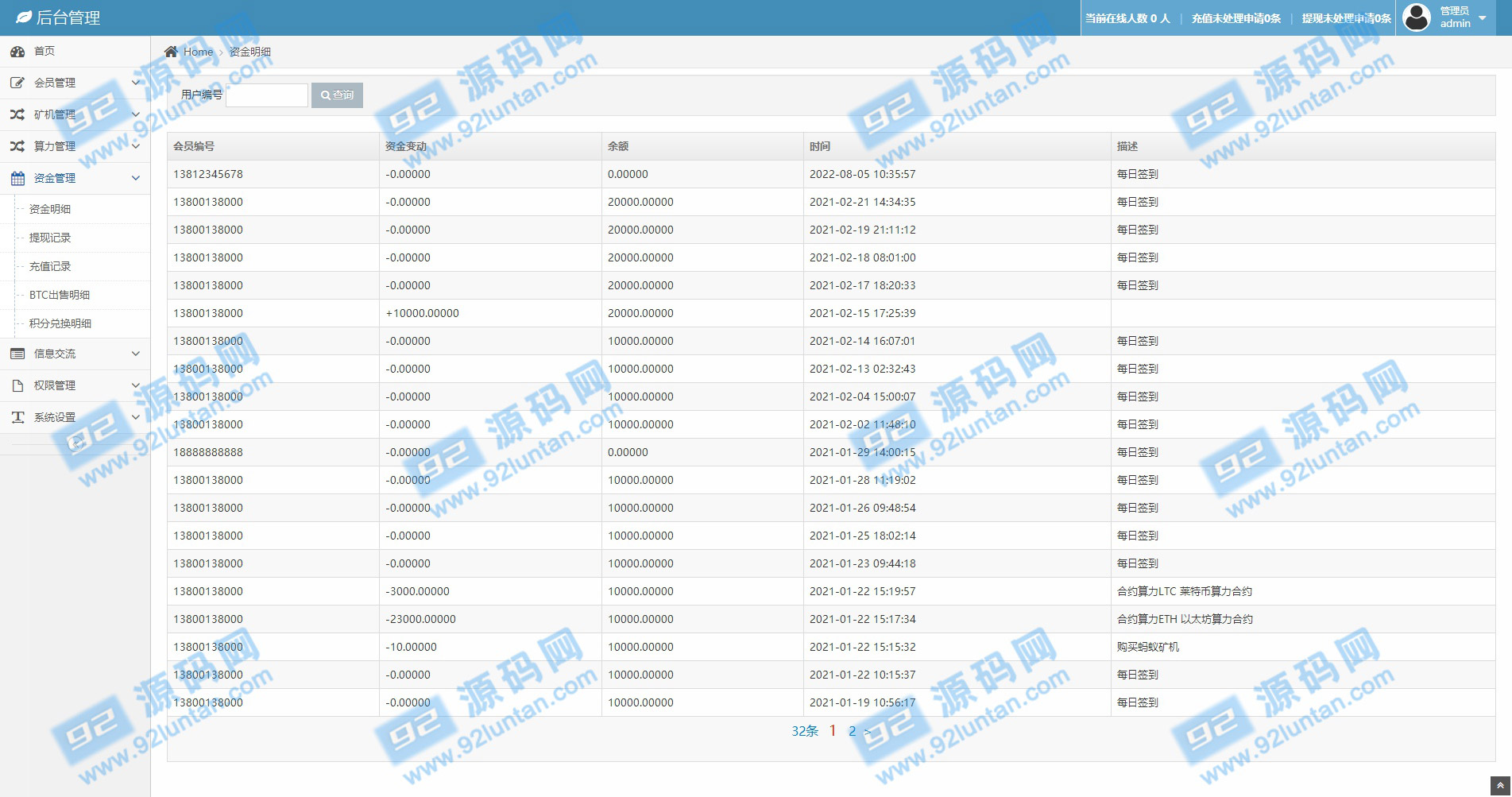 92源码网www.jiuerym.com