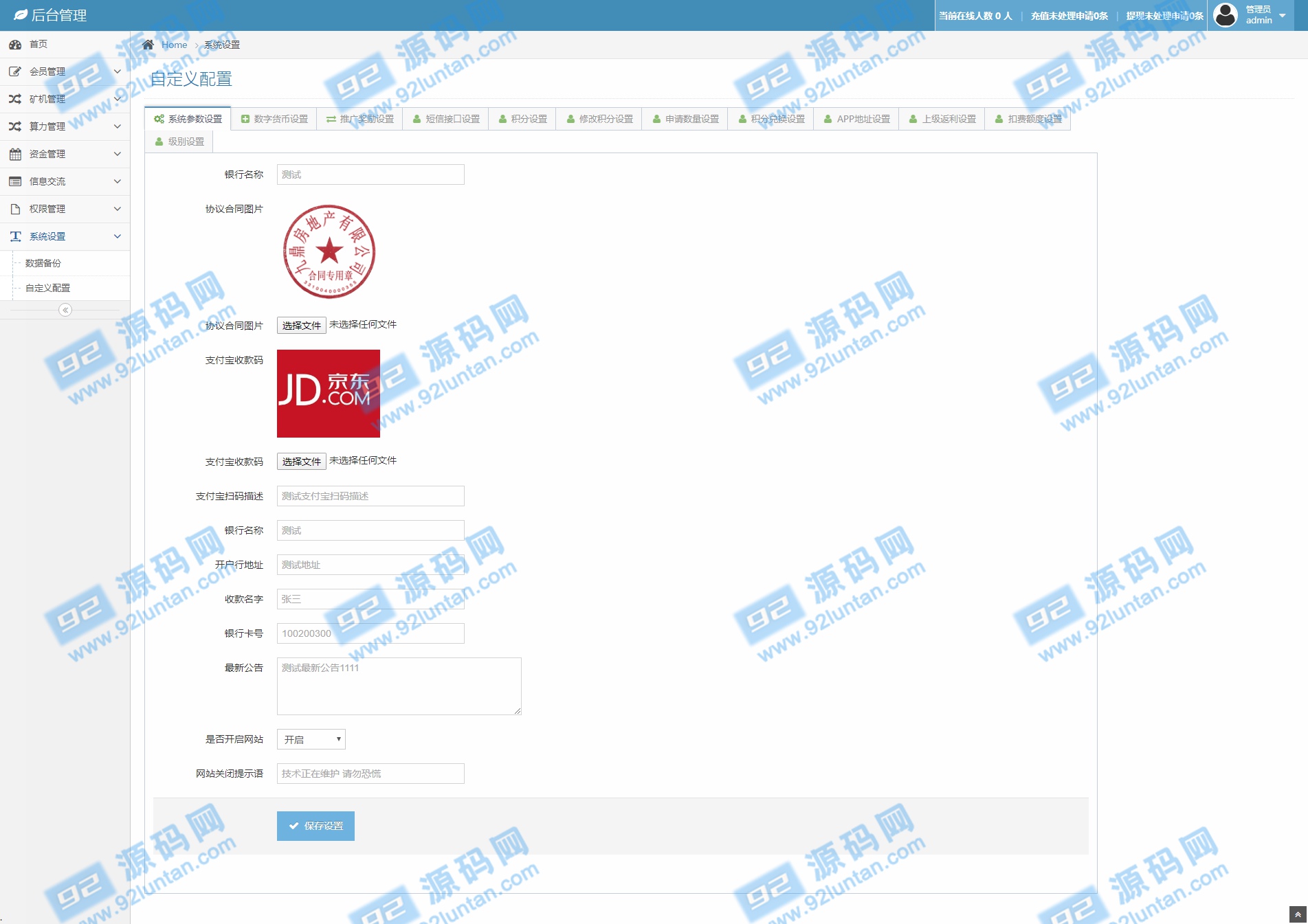 92源码网www.jiuerym.com