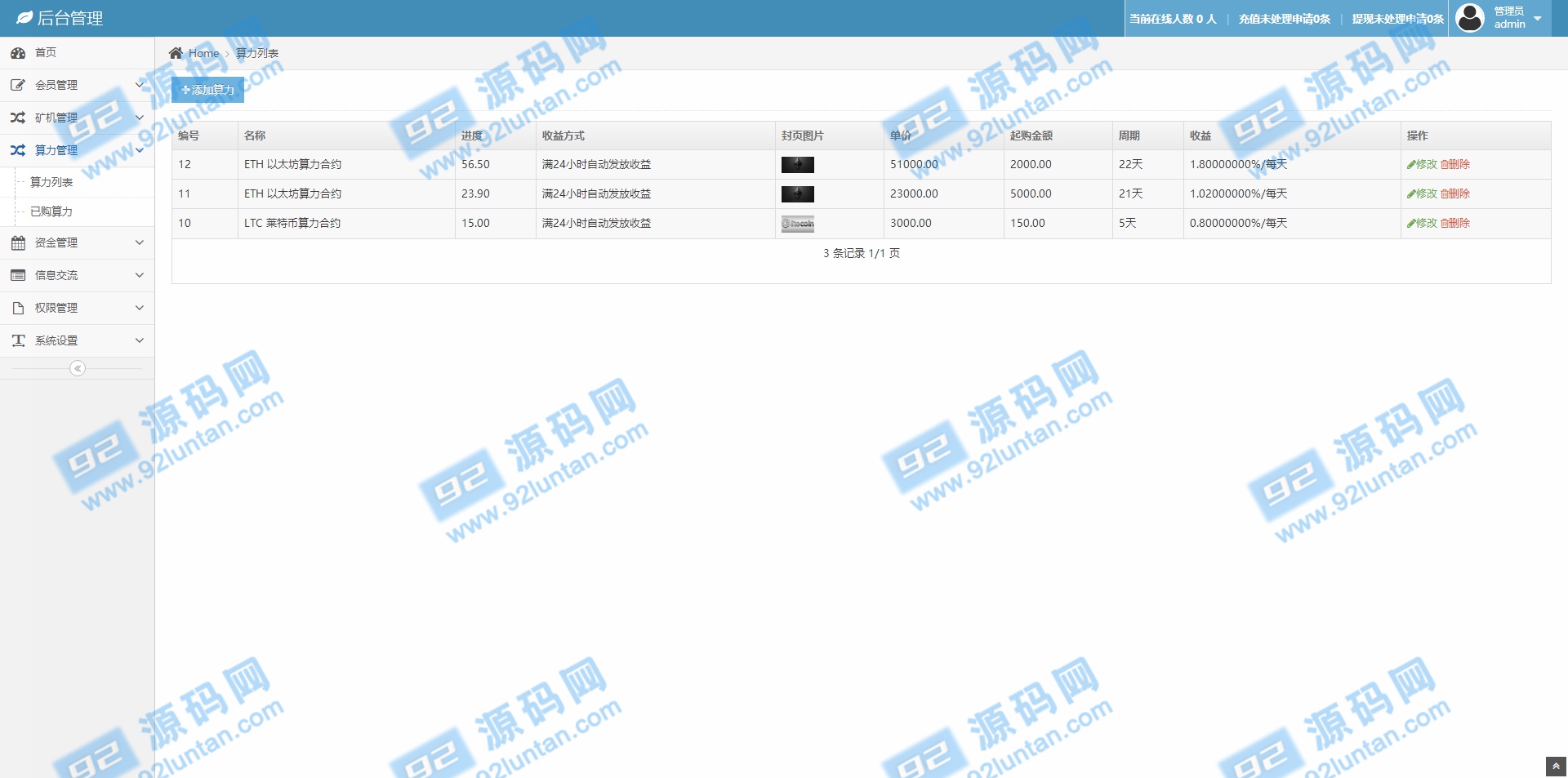 92源码网www.jiuerym.com