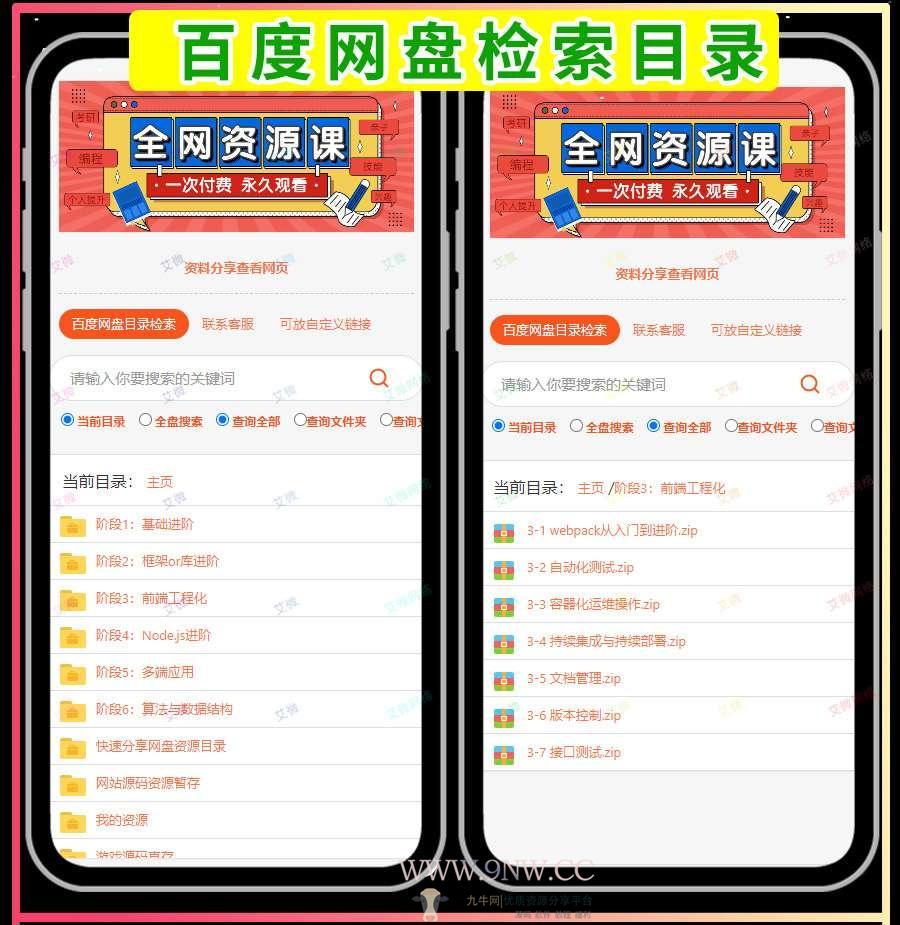 92源码网www.jiuerym.com