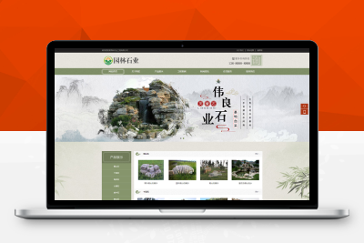 【亲测搭建】中国风古典园林石业类网站pbootcms模板_带手机端