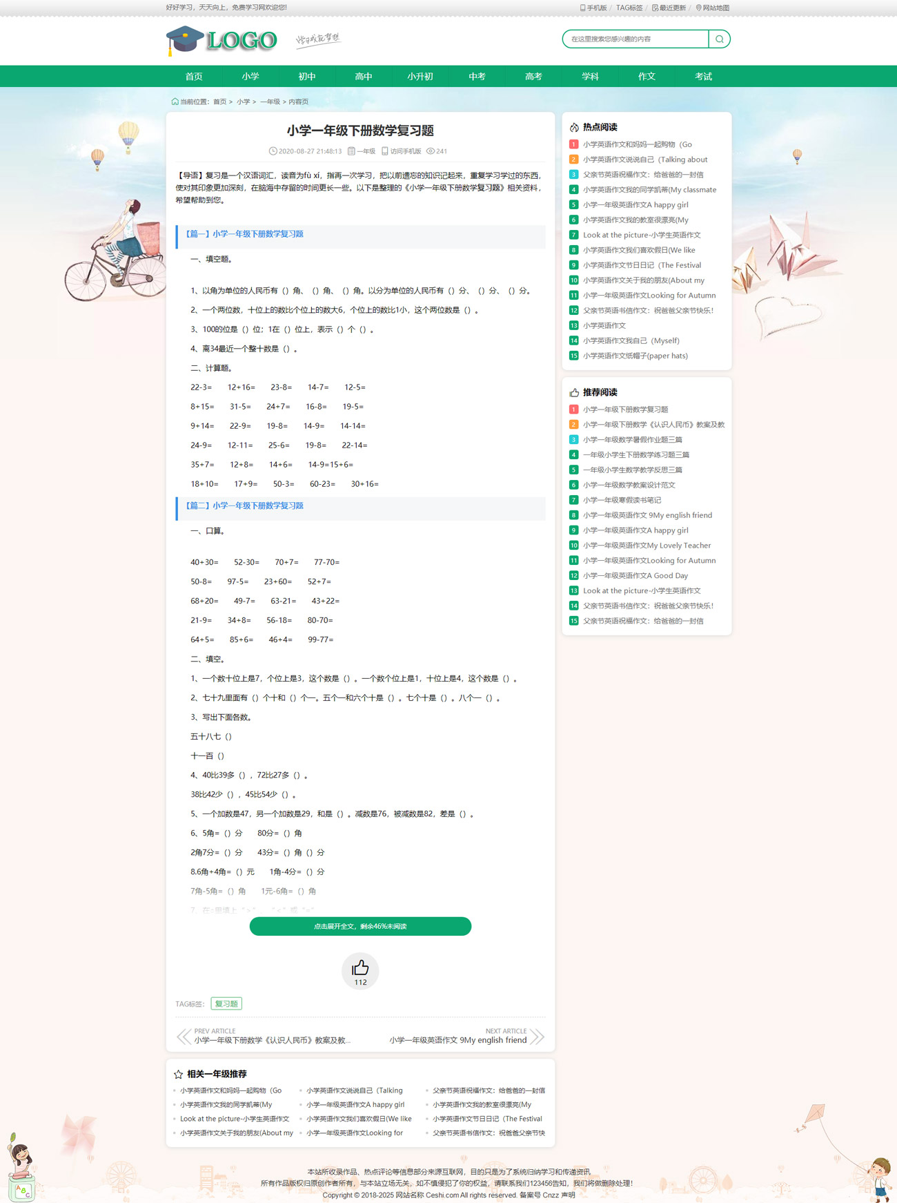 92源码网www.jiuerym.com