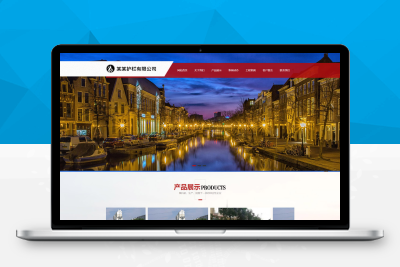 【亲测搭建】道路护栏网站pbootcms模板_城市通设施网站源码下载_带手机端