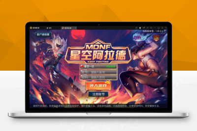 【带视频教程】星空阿拉德第二季_经典横版闯关手游_最新整理Linux手工服务端+GM后台+安卓苹果双端