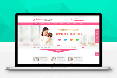 【亲测搭建】易优cms家政保洁月嫂服务网站模板_带手机端