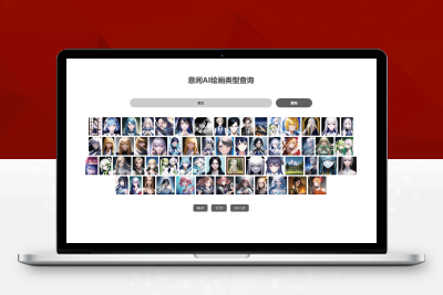 【92源码网】在线意间AI绘图接口写的HTML单页面