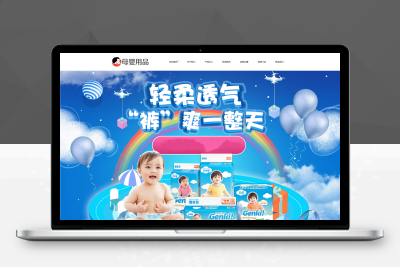 【亲测搭建】易优cms响应式母婴用品加盟网站模板