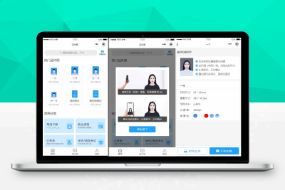 证件照制作微信小程序源码