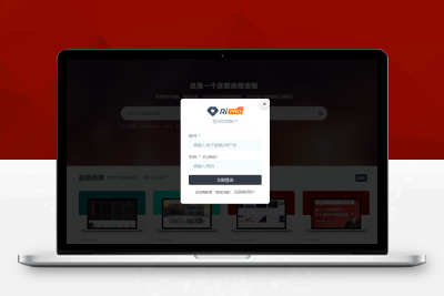 RiPro-V2自动弹登录窗口功能_打开网站自动弹出登录窗口
