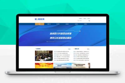 【亲测搭建】响应式工商联合会协会商会组织机构社团易优cms模板_响应式工商联合会协会网站模板
