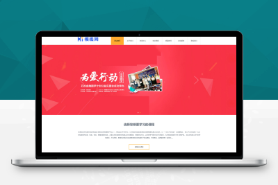 【亲测搭建】响应式教育培训机构学校教学课程pbootcms模板网站_电脑教育教学网站源码下载
