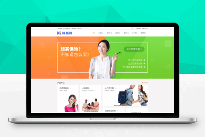 【亲测搭建】响应式财富管理保险类网站pbootcms模板_HTML5保险理财类网站源码下载