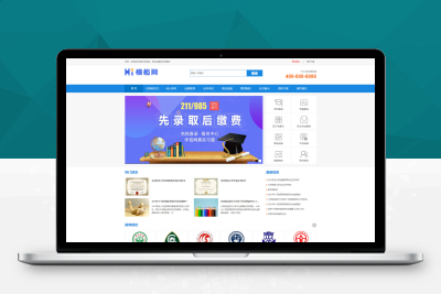【亲测搭建】成人高考自考教育考研机构类网站pbootcms网站模板下载_带手机端