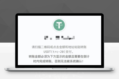 彩虹易支付USDT-TRC20支付收款插件