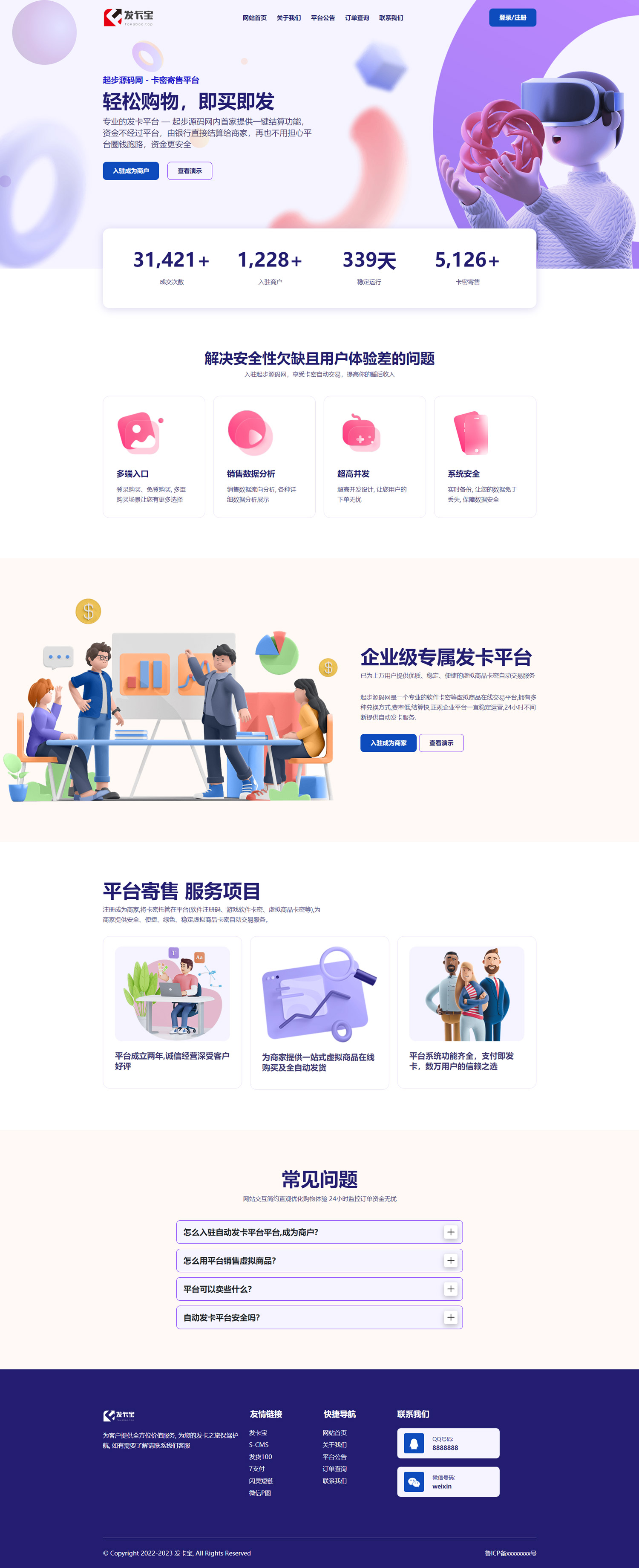 92源码网www.jiuerym.com