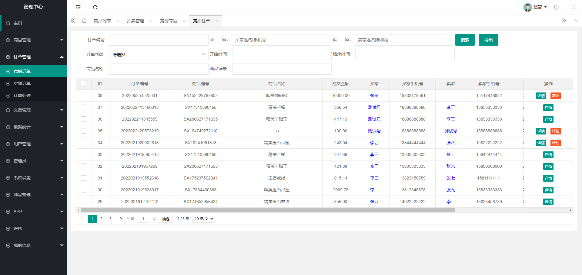 92源码网www.jiuerym.com