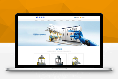 【亲测搭建】自动化机器人科技类智能工业制造机器设备网站pbootcms网站源码下载_带手机端