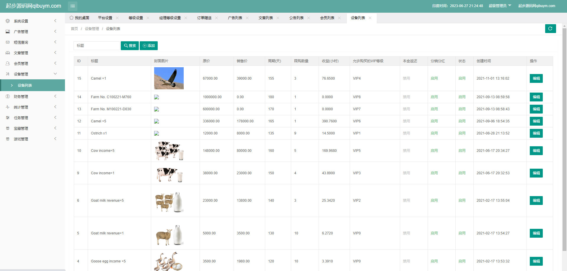 92源码网www.jiuerym.com