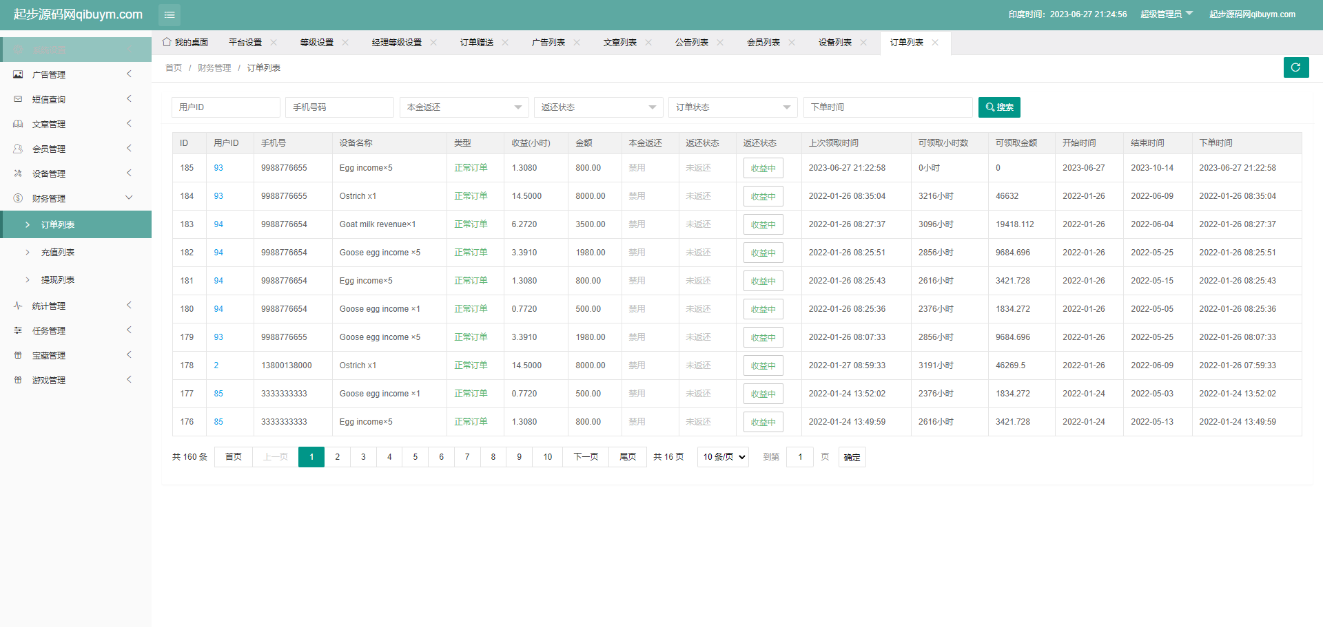 92源码网www.jiuerym.com