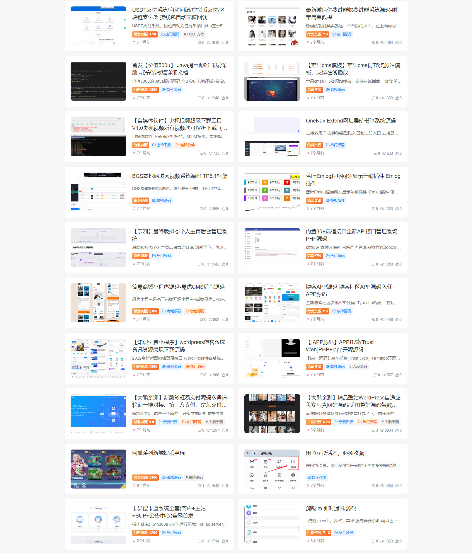 92源码网www.jiuerym.com