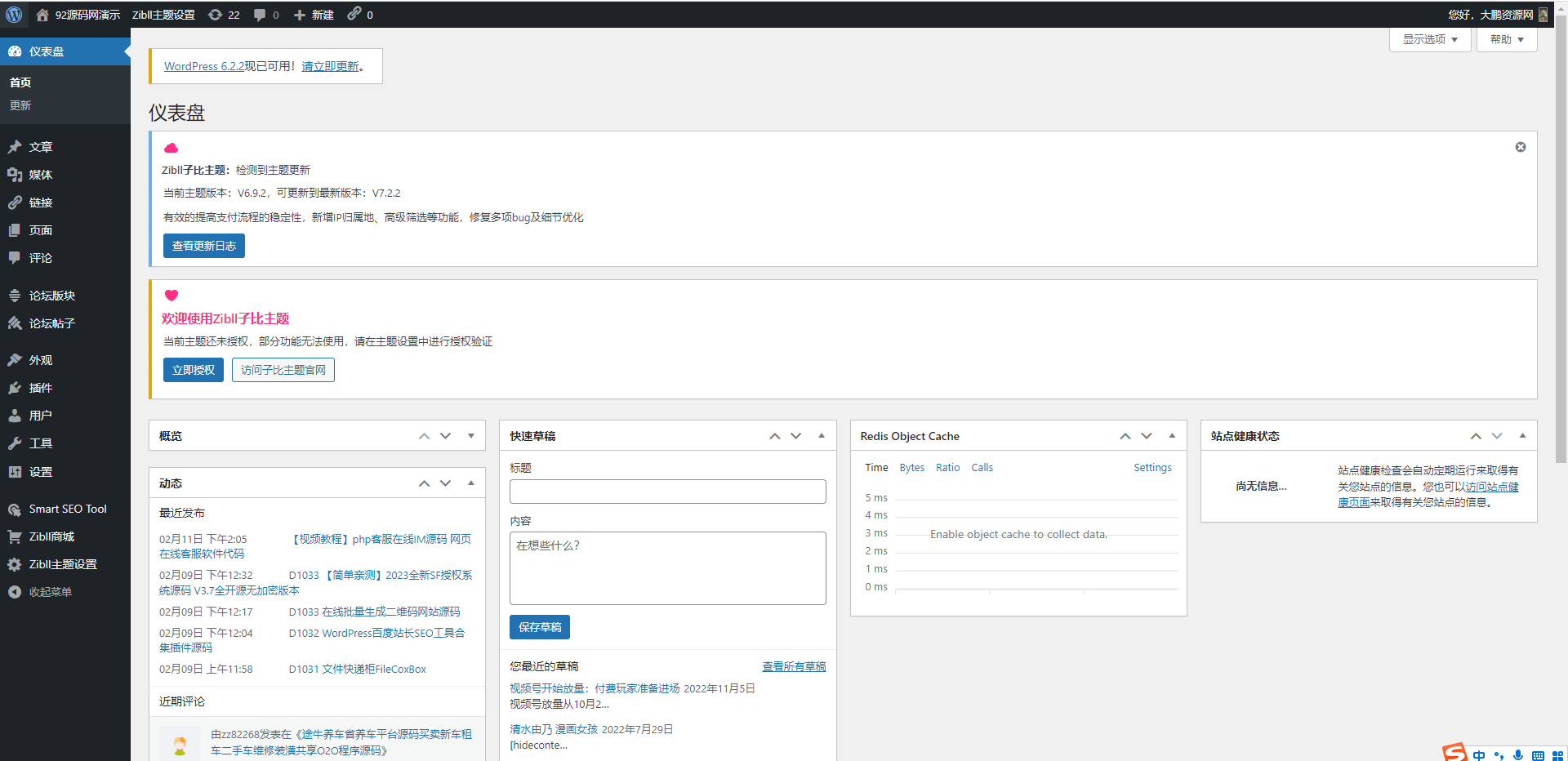 92源码网www.jiuerym.com