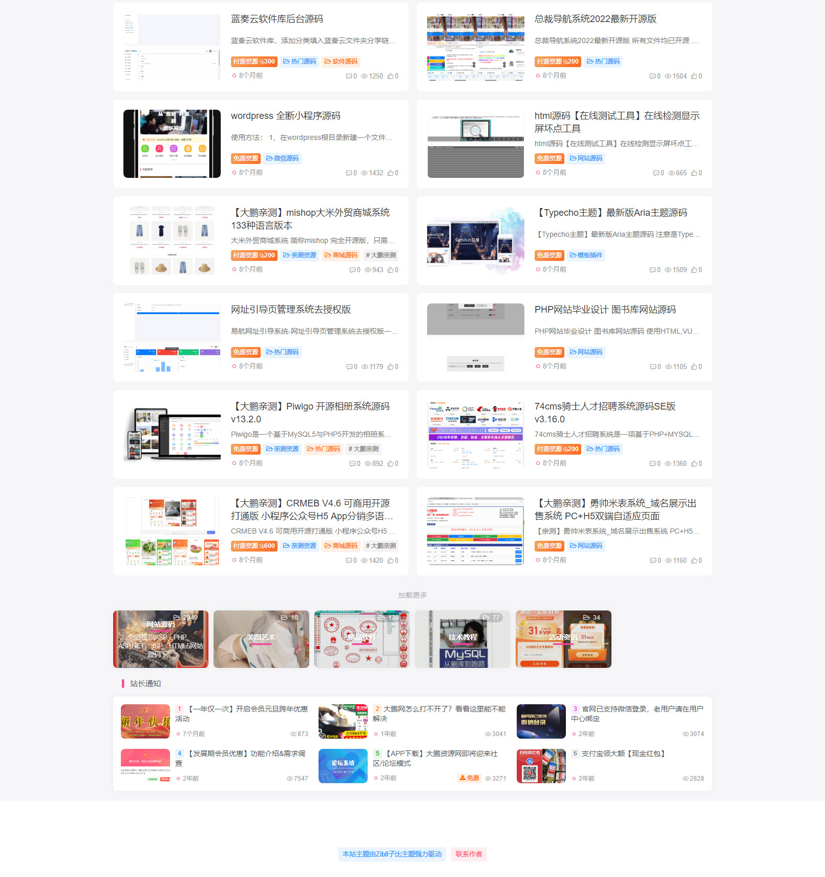 92源码网www.jiuerym.com